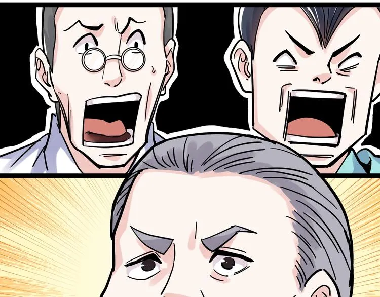 第43话 奥义、传！帮！带！ 第16页