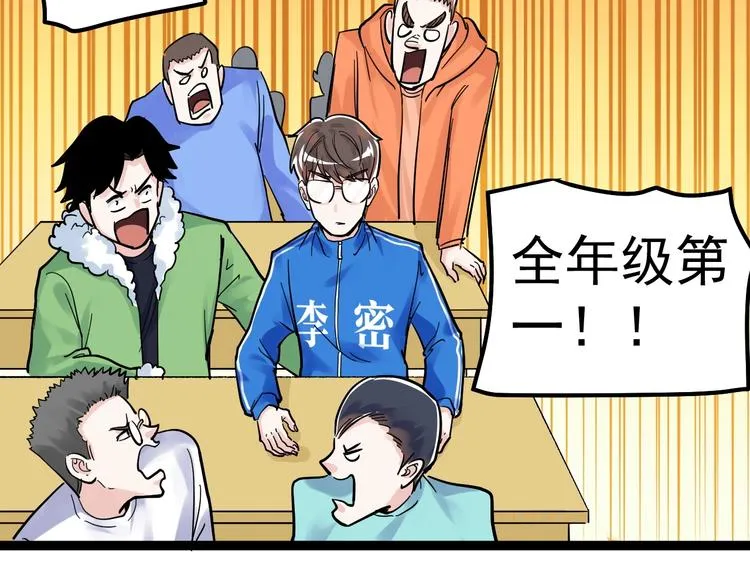 第43话 奥义、传！帮！带！ 第19页