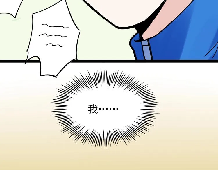第43话 奥义、传！帮！带！ 第24页