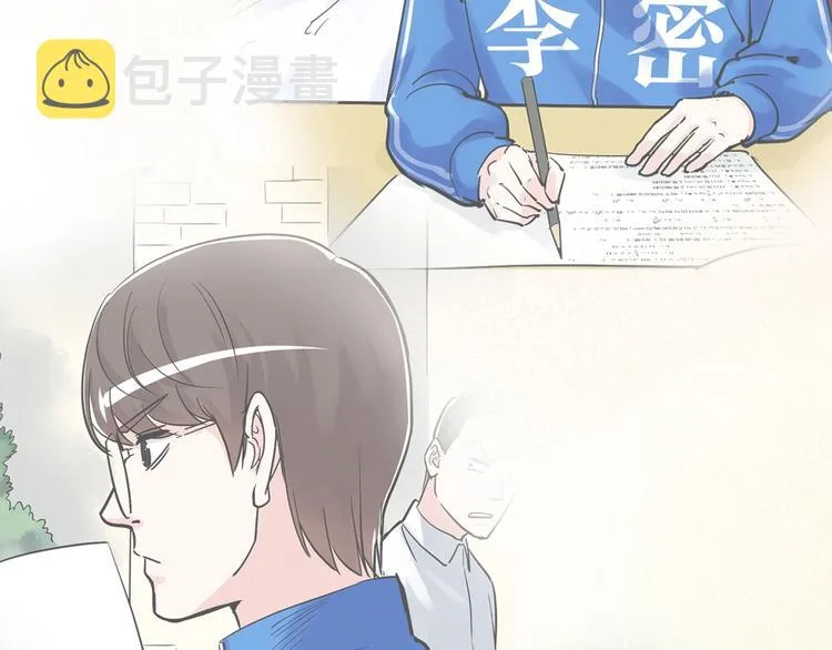 第43话 奥义、传！帮！带！ 第29页