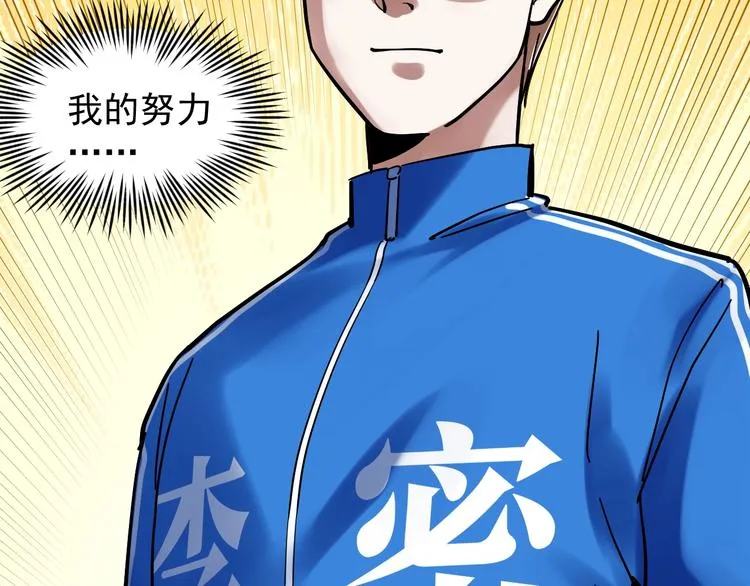 第43话 奥义、传！帮！带！ 第37页