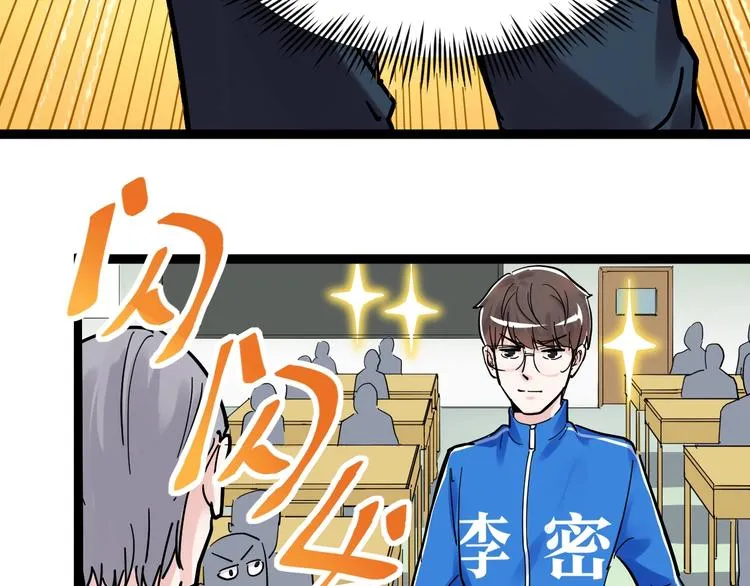 第43话 奥义、传！帮！带！ 第40页