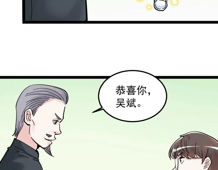 第43话 奥义、传！帮！带！ 第42页