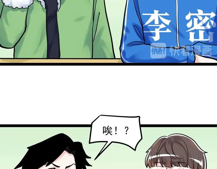第43话 奥义、传！帮！带！ 第88页