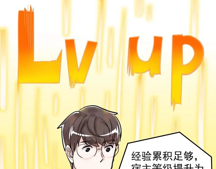 第43话 奥义、传！帮！带！ 第95页