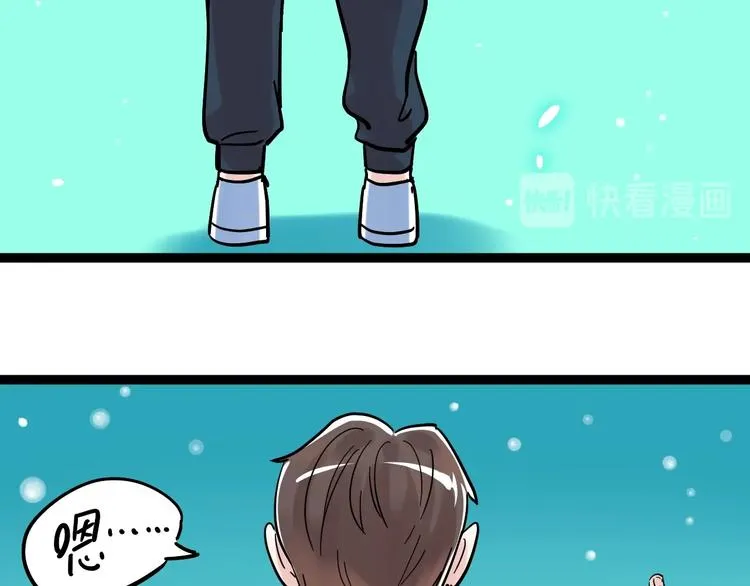 第43话 奥义、传！帮！带！ 第106页