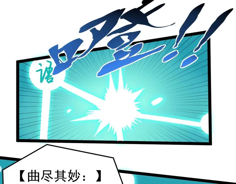 第43话 奥义、传！帮！带！ 第109页