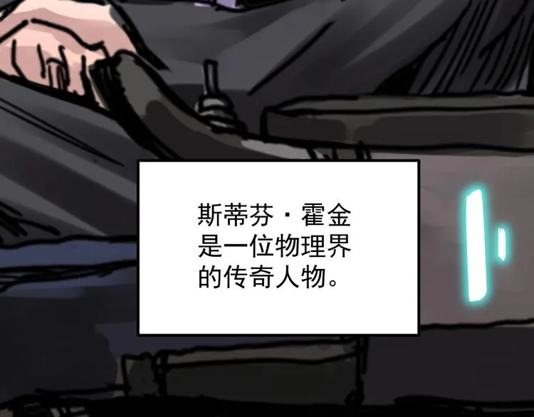 第43话 奥义、传！帮！带！ 第115页