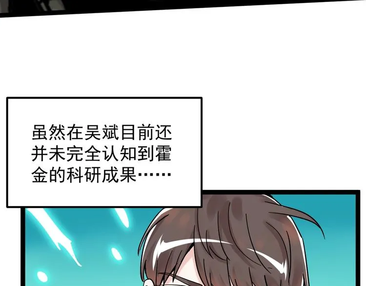 第43话 奥义、传！帮！带！ 第116页