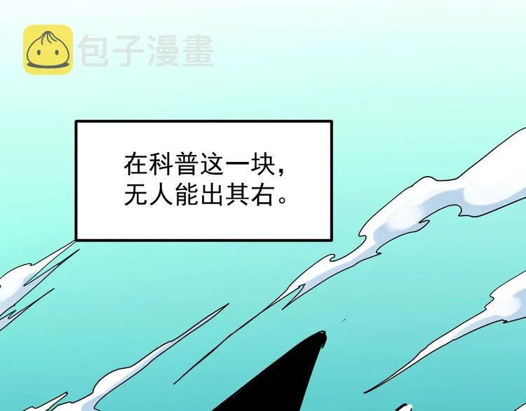 第43话 奥义、传！帮！带！ 第118页