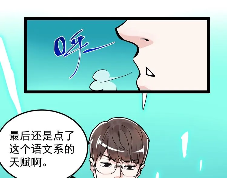 第43话 奥义、传！帮！带！ 第124页