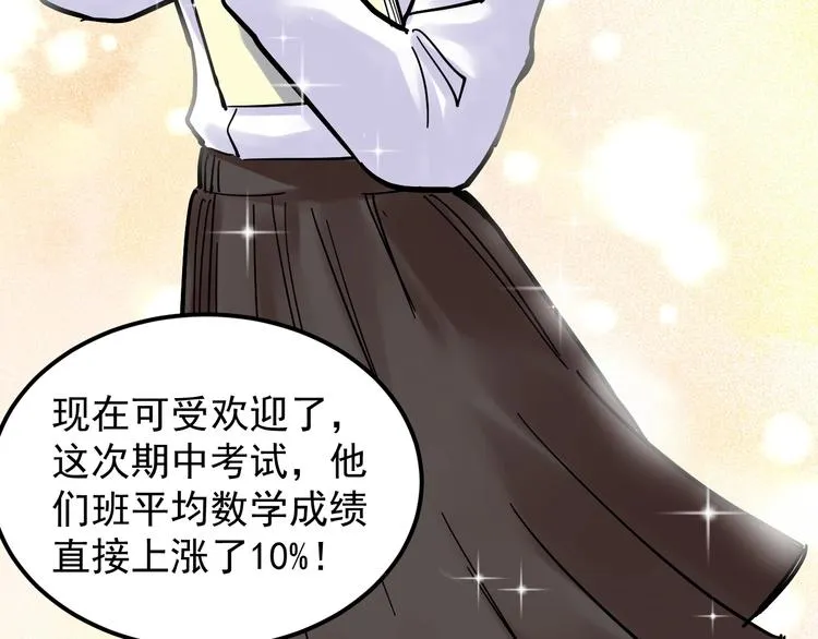 第44话 一袋米扛几楼！ 第10页