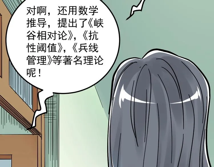 第44话 一袋米扛几楼！ 第13页