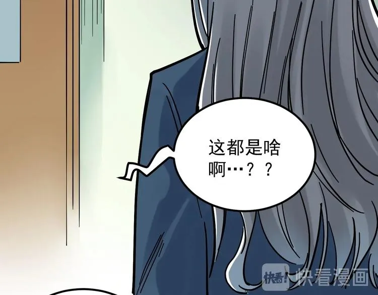 第44话 一袋米扛几楼！ 第14页