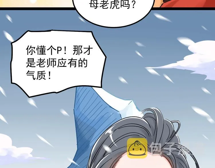 第44话 一袋米扛几楼！ 第17页