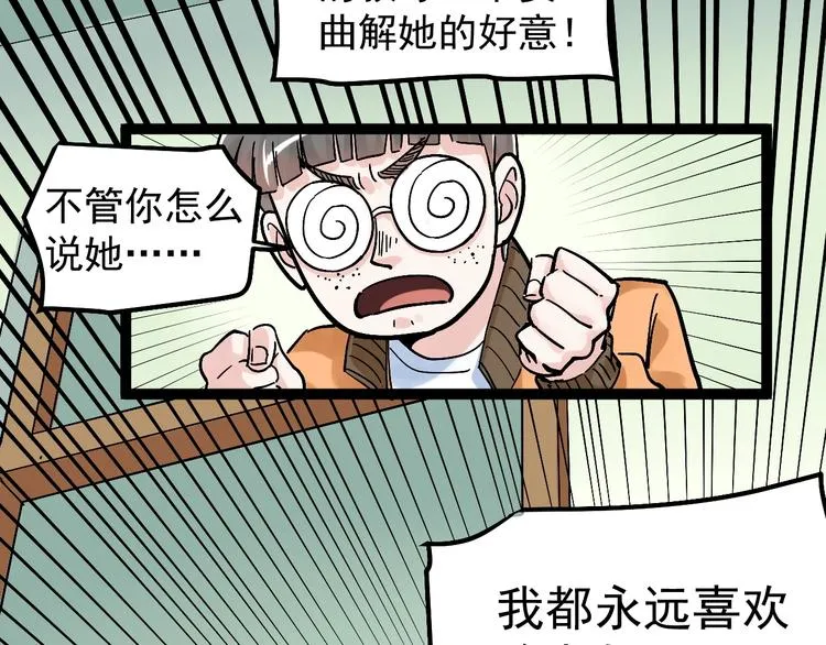 第44话 一袋米扛几楼！ 第21页