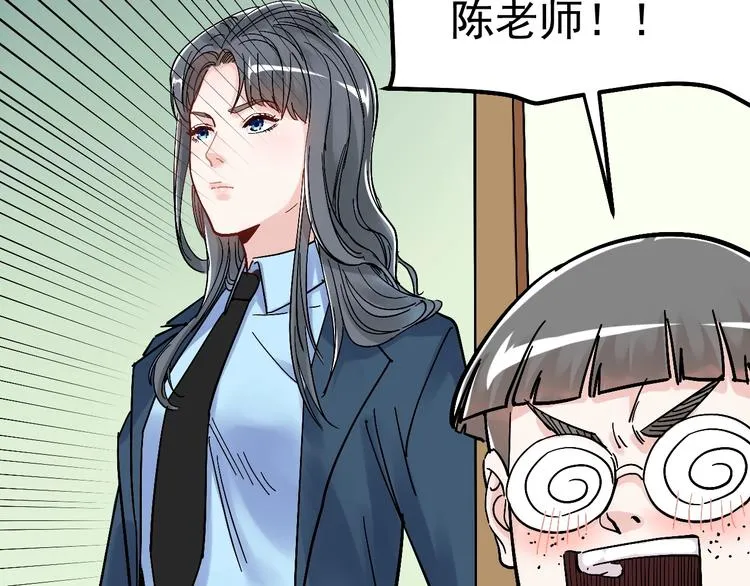 第44话 一袋米扛几楼！ 第22页