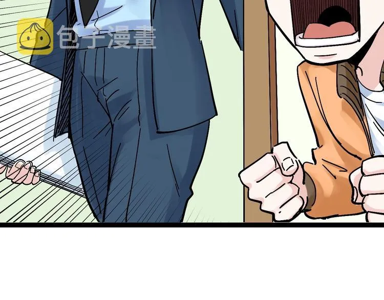 第44话 一袋米扛几楼！ 第23页