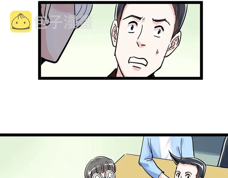 第44话 一袋米扛几楼！ 第24页