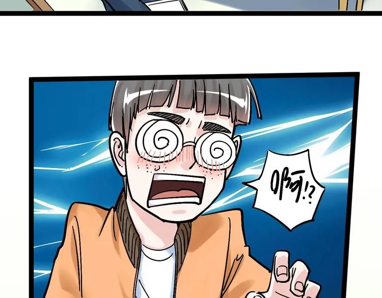 第44话 一袋米扛几楼！ 第26页