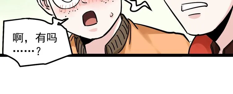 第44话 一袋米扛几楼！ 第34页
