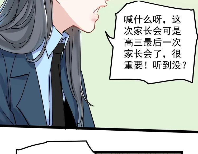 第44话 一袋米扛几楼！ 第42页