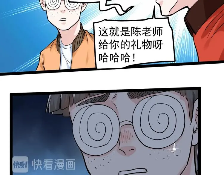 第44话 一袋米扛几楼！ 第44页