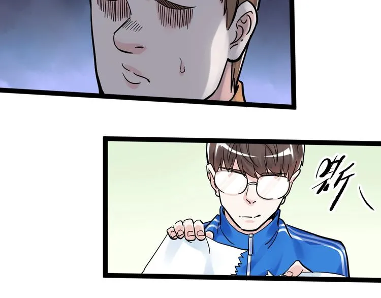 第44话 一袋米扛几楼！ 第56页
