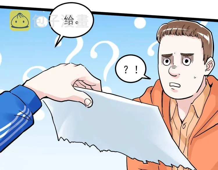 第44话 一袋米扛几楼！ 第57页