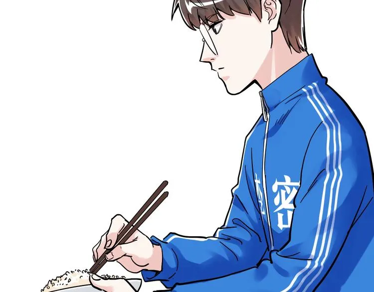 第44话 一袋米扛几楼！ 第72页