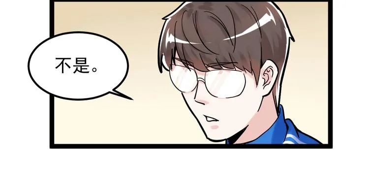 第44话 一袋米扛几楼！ 第79页