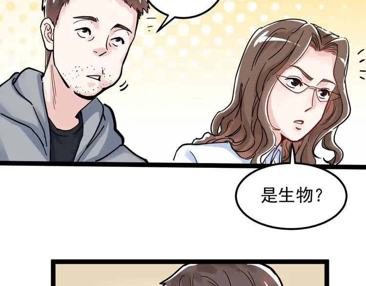 第44话 一袋米扛几楼！ 第83页