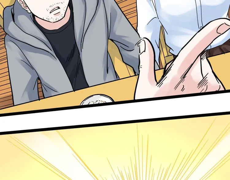 第44话 一袋米扛几楼！ 第100页