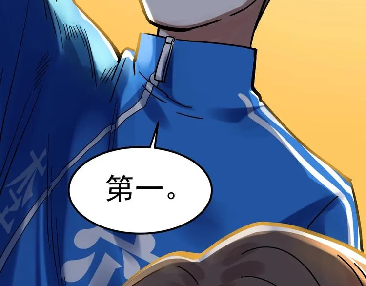 第44话 一袋米扛几楼！ 第103页