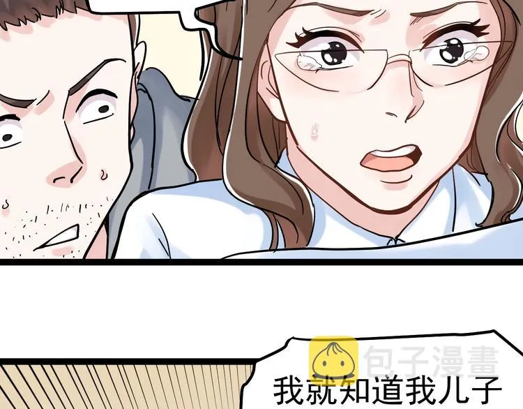 第44话 一袋米扛几楼！ 第117页