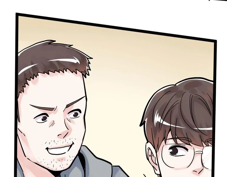 第44话 一袋米扛几楼！ 第120页