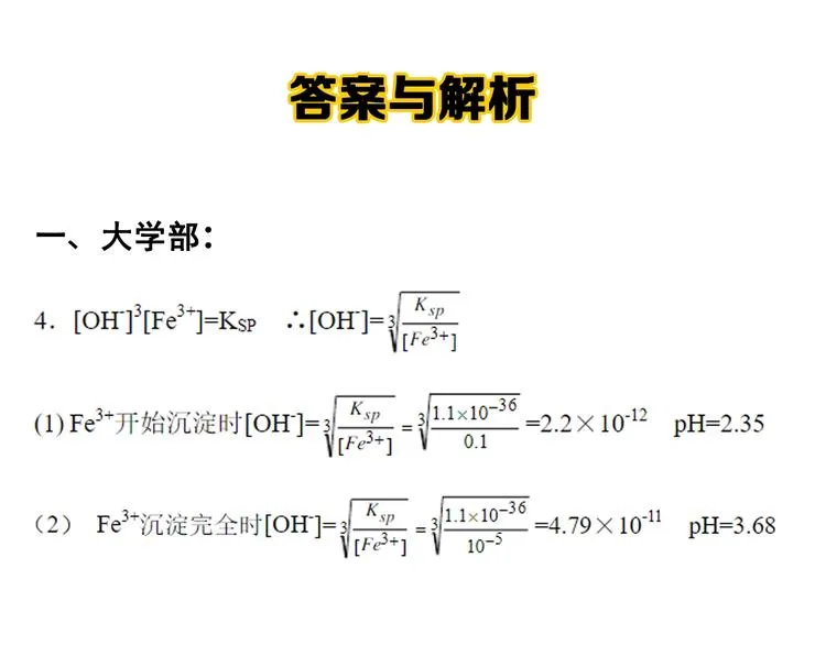第44话 一袋米扛几楼！ 第140页