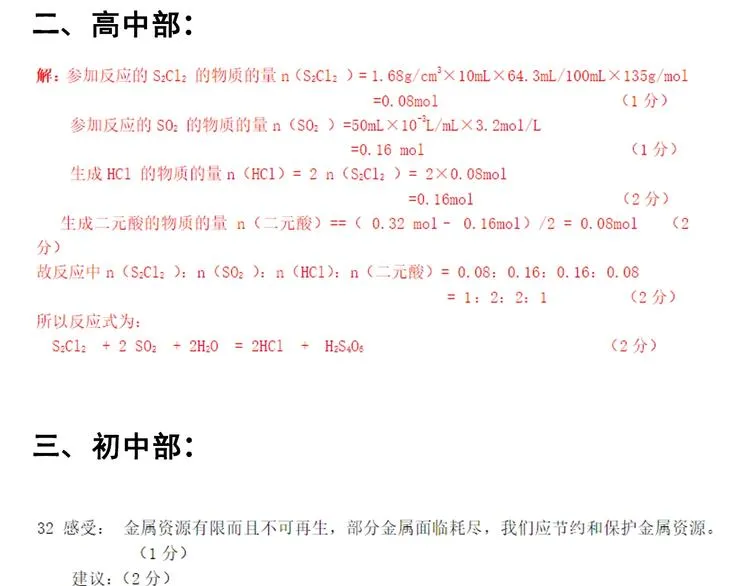 第44话 一袋米扛几楼！ 第141页