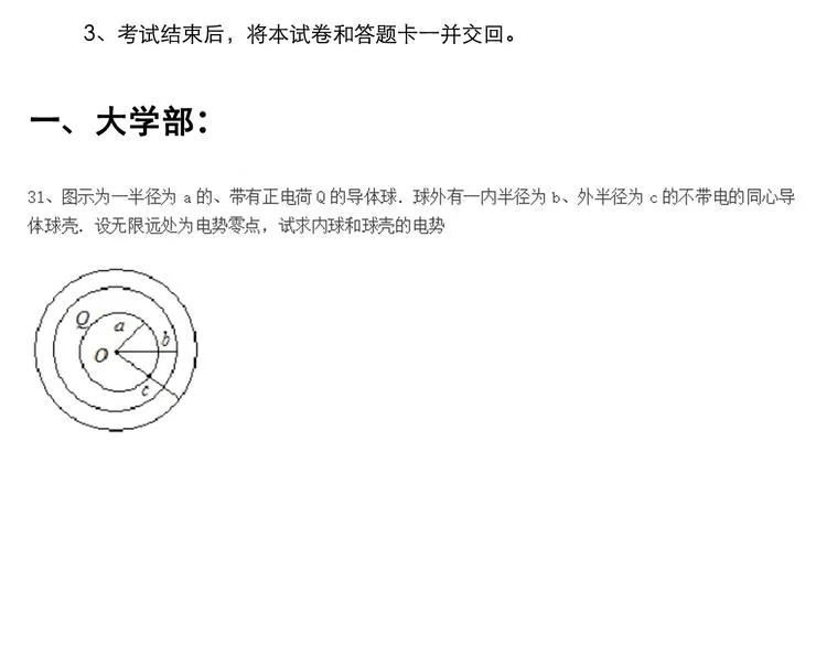 第44话 一袋米扛几楼！ 第146页