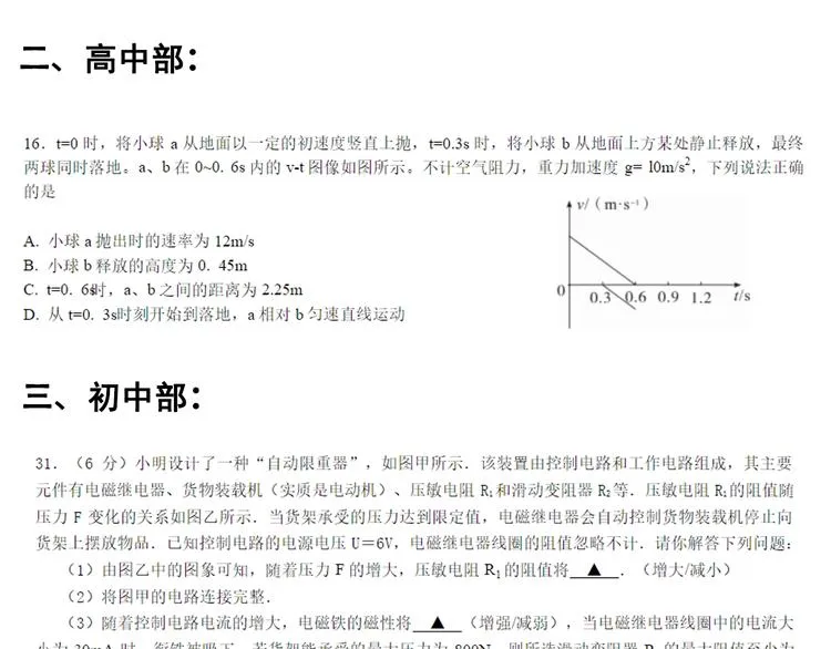 第44话 一袋米扛几楼！ 第147页