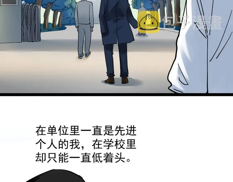 第45话 我的学霸儿子 第17页