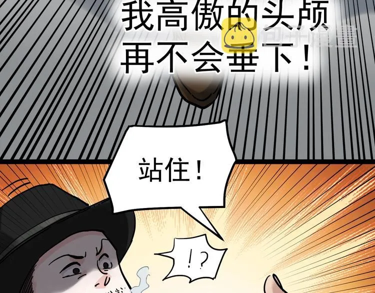 第45话 我的学霸儿子 第24页