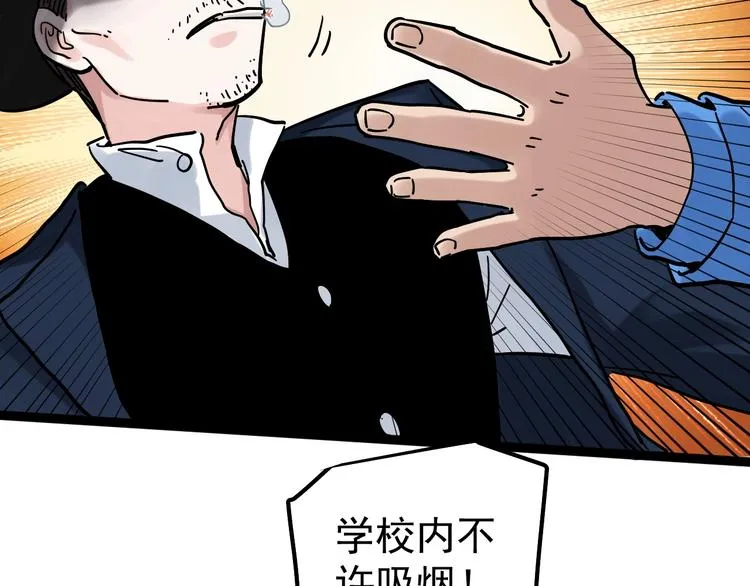 第45话 我的学霸儿子 第25页