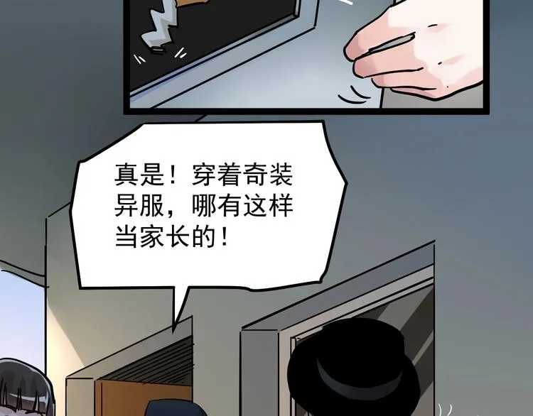 第45话 我的学霸儿子 第29页