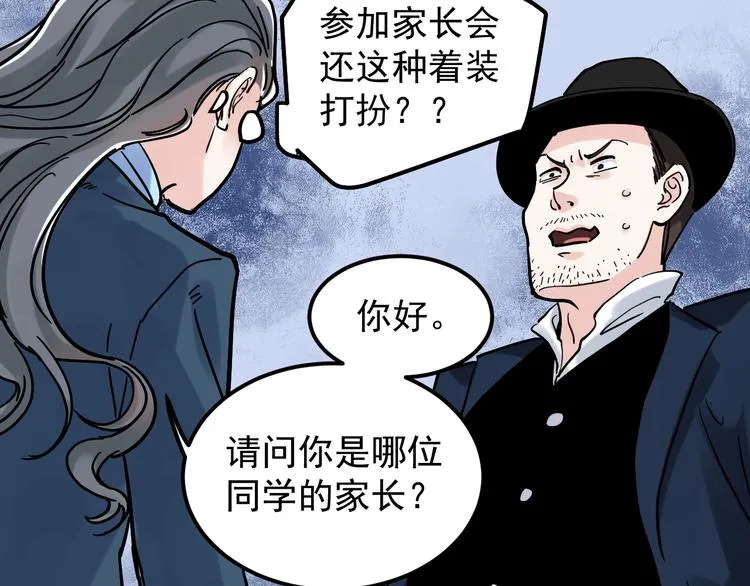第45话 我的学霸儿子 第51页