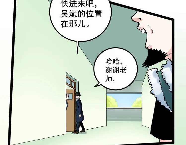 第45话 我的学霸儿子 第68页