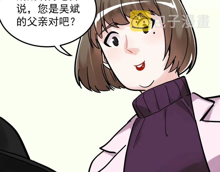 第45话 我的学霸儿子 第75页