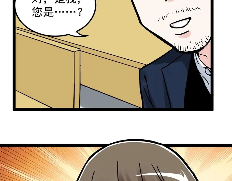 第45话 我的学霸儿子 第78页