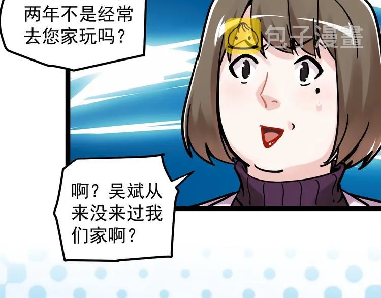 第45话 我的学霸儿子 第83页