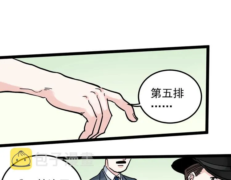 第45话 我的学霸儿子 第118页